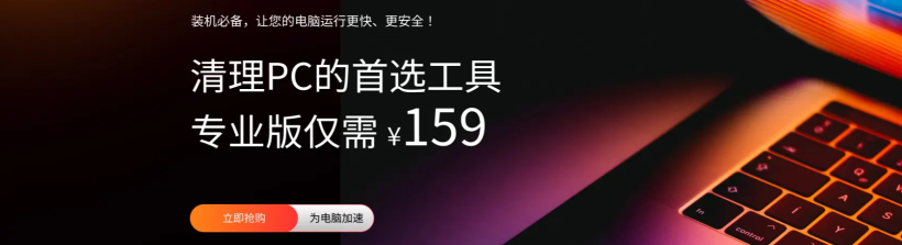 正版软件特惠