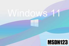 Windows11正式版发布！MSDN安装方法分享