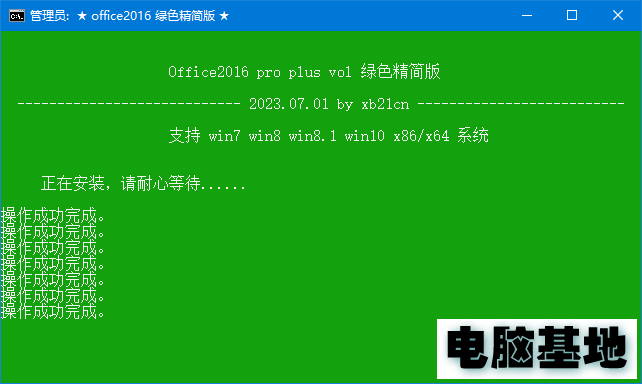 xb21cn office精简版下载_xb21cn精简office版2023年更新版_office绿色精简版xb21cn最新版