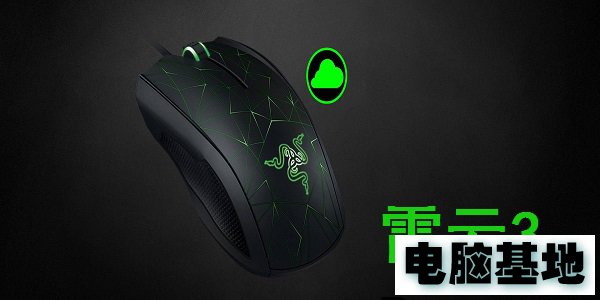 《雷云3 Razer Synapse》驱动程序