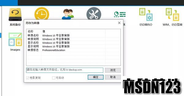 Dism++官网正版