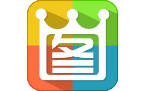 2345看图王-兼容PDF、OFD文件 v13.4