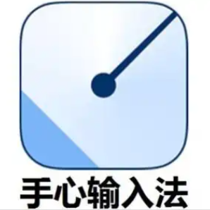 手心输入法-纯净无广告拼音输入法