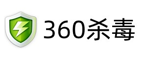 360杀毒 官方版-彻底杀毒,拦截广告