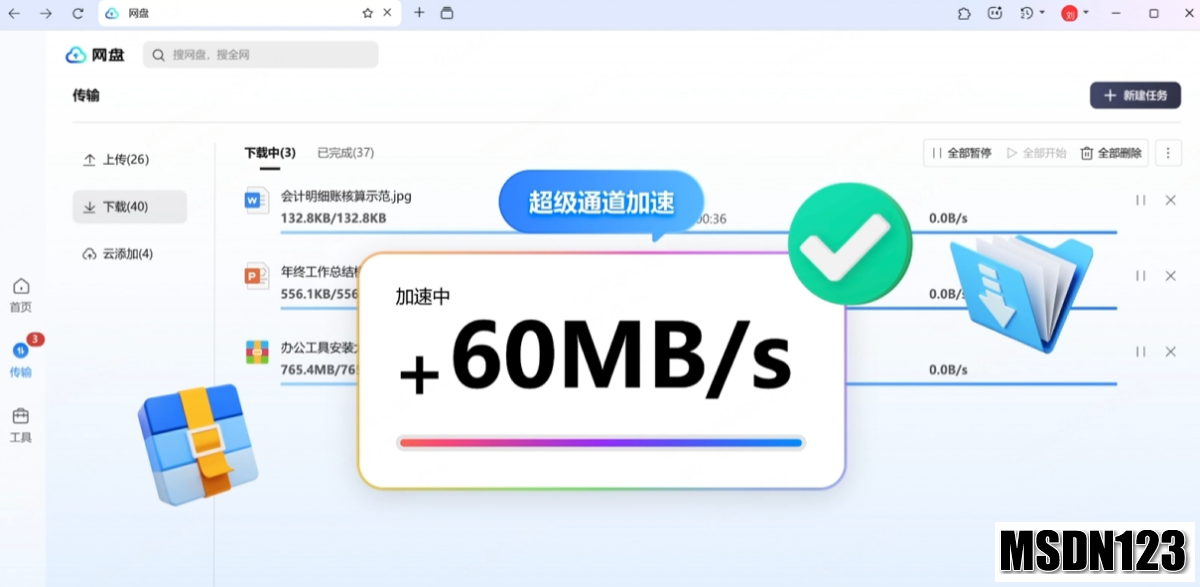 ZERO浏览器