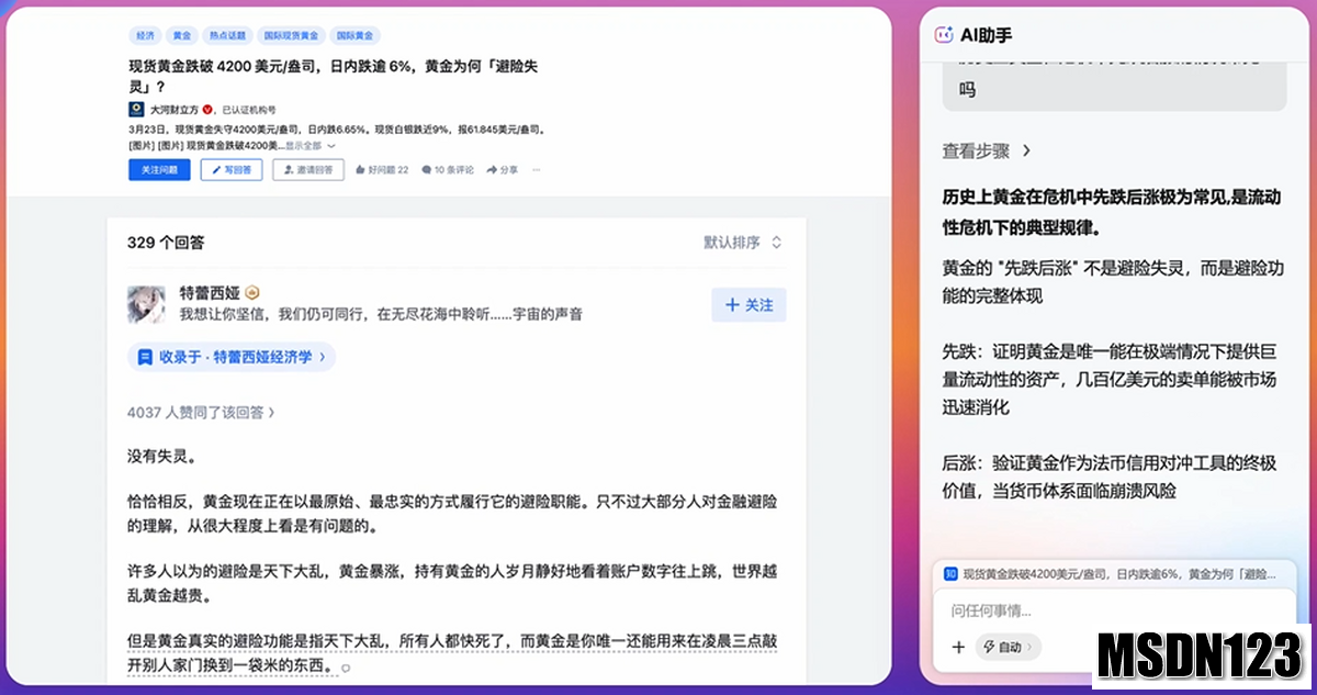 ZERO浏览器