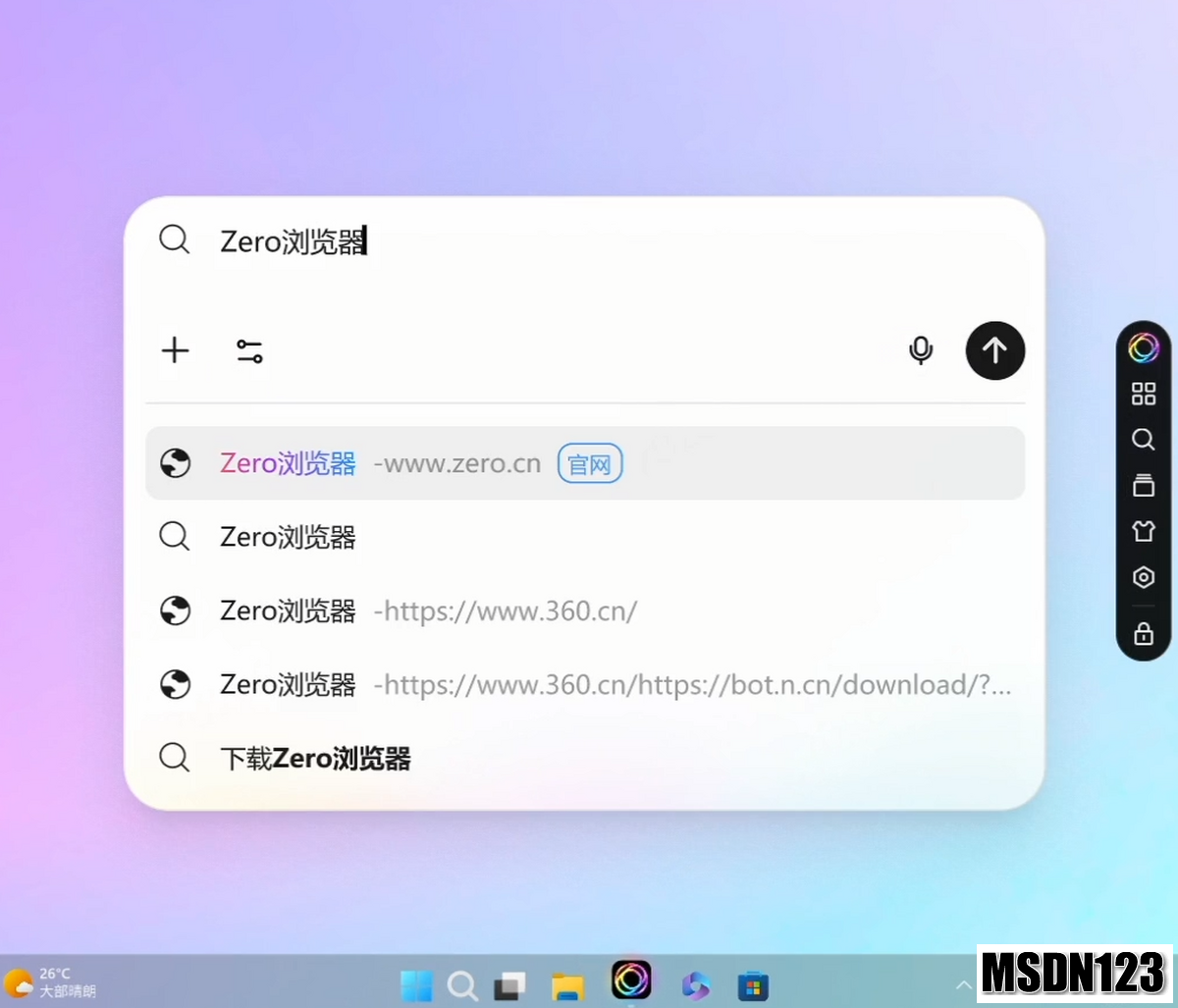 ZERO浏览器