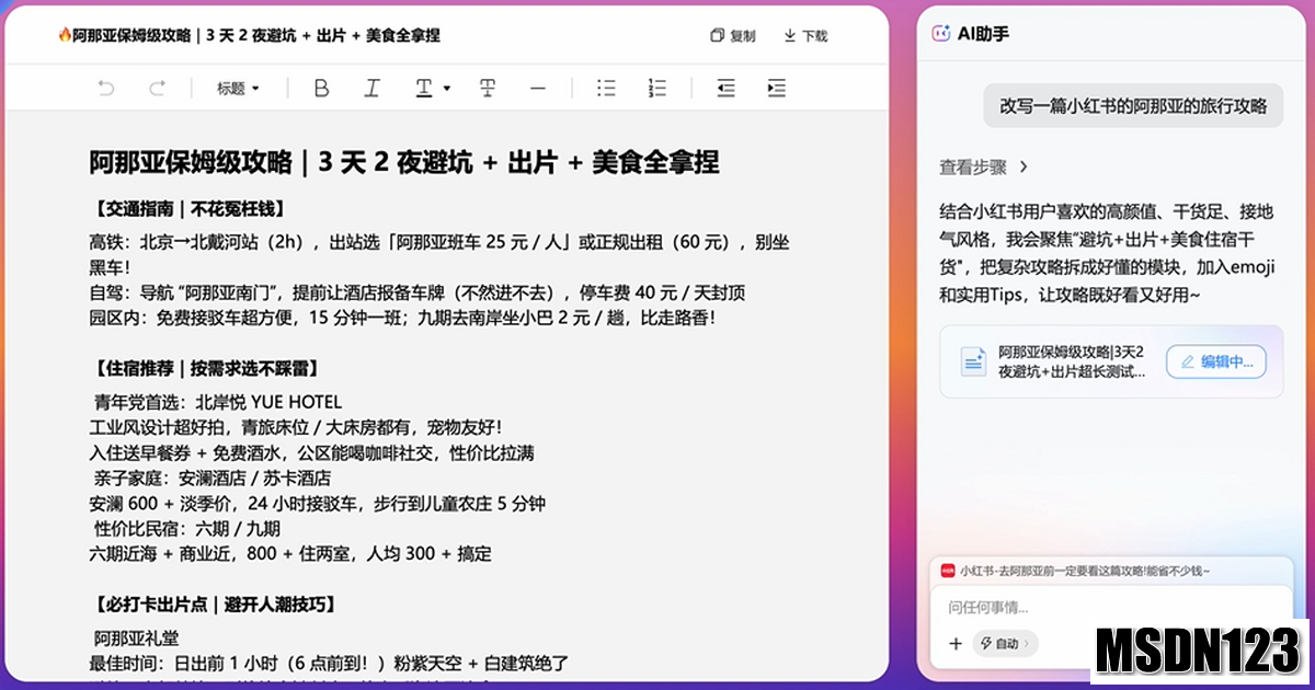 ZERO浏览器