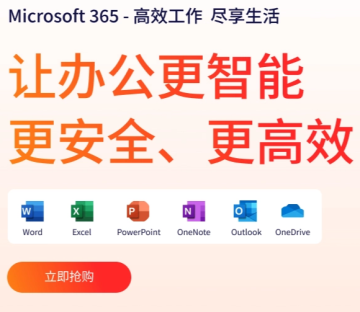 正版软件特惠