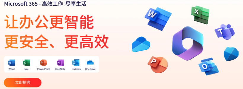 正版软件特惠